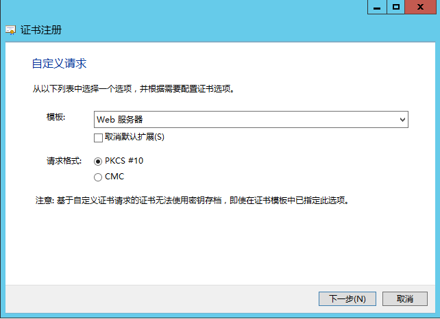 Lync Server 2013 标准版部署（七）前端服务器和Office Web Apps集成