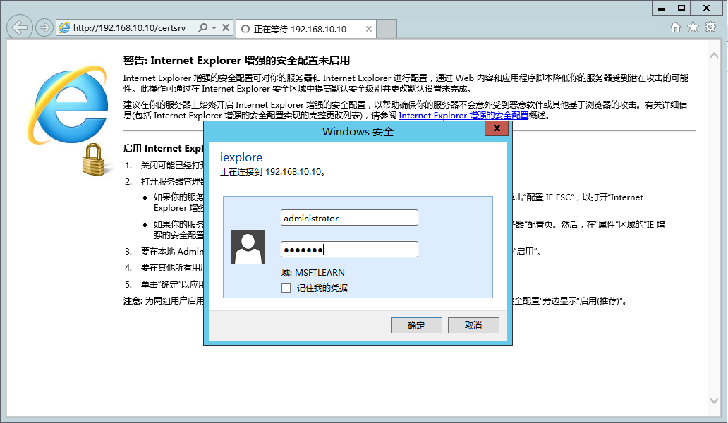 Lync Server 2013 标准版部署（七）前端服务器和Office Web Apps集成