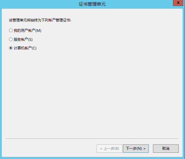 Lync Server 2013 标准版部署（七）前端服务器和Office Web Apps集成