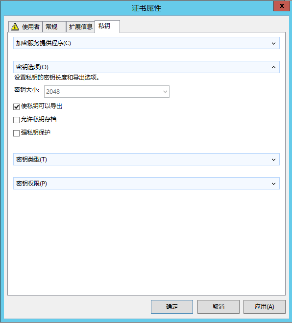 Lync Server 2013 标准版部署（七）前端服务器和Office Web Apps集成