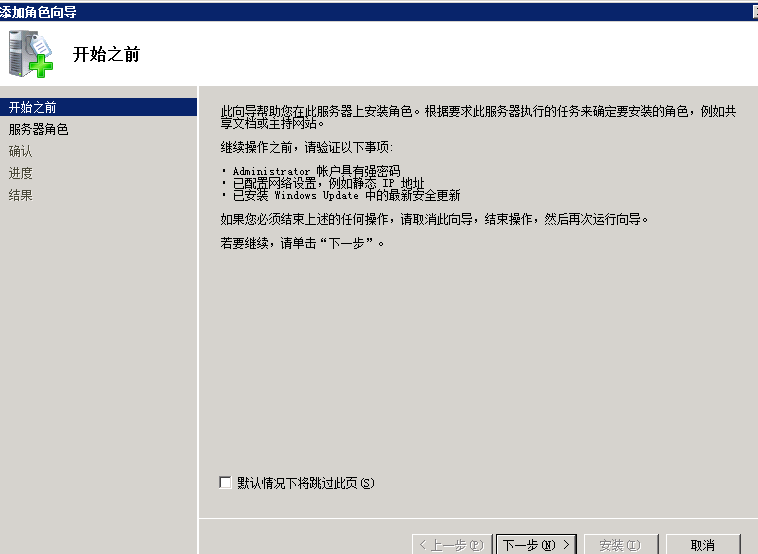 Windows系统基本设置