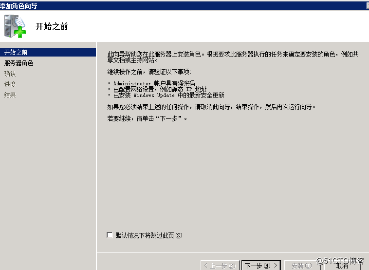 Windows系统基本设置