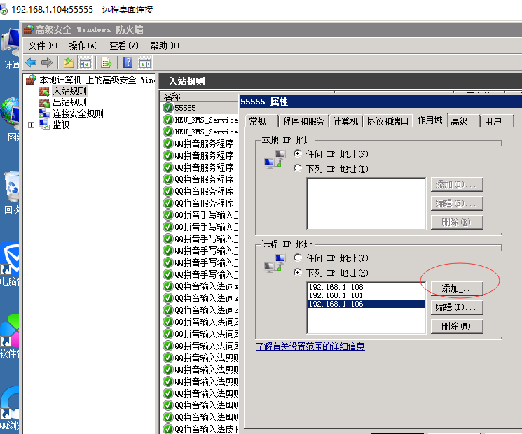 Windows系统基本设置