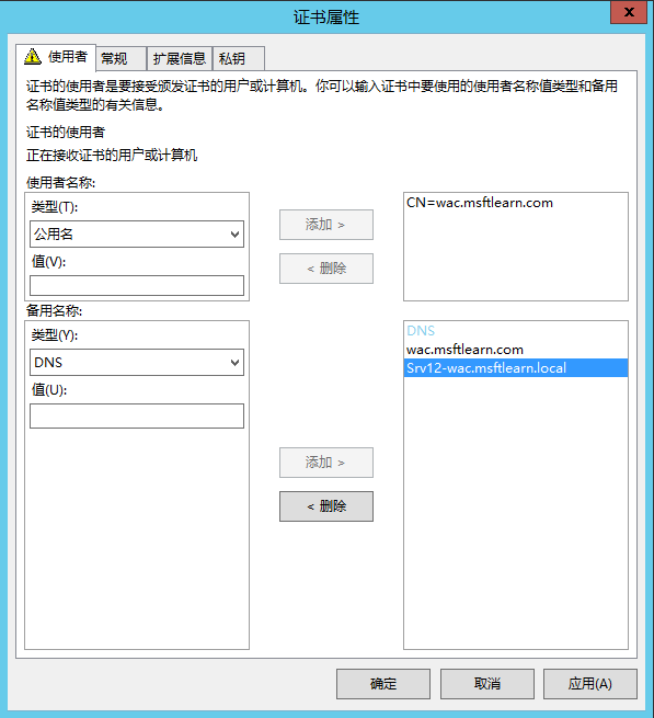 Lync Server 2013 标准版部署（七）前端服务器和Office Web Apps集成