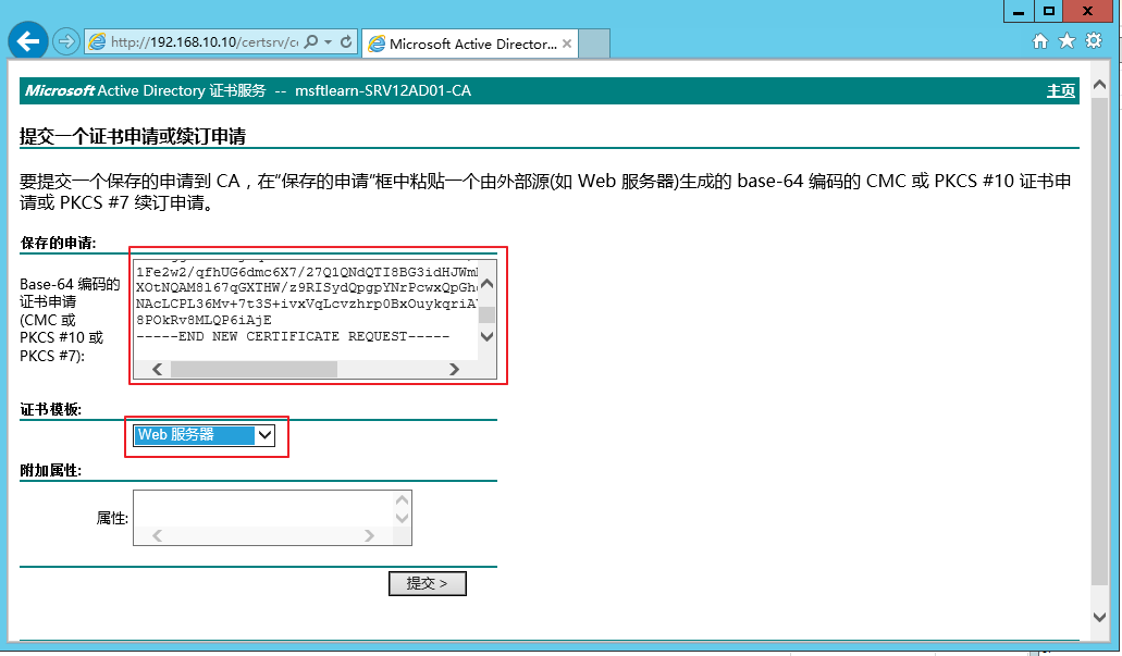 Lync Server 2013 标准版部署（七）前端服务器和Office Web Apps集成