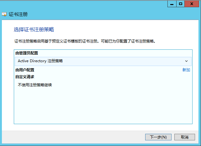 Lync Server 2013 标准版部署（七）前端服务器和Office Web Apps集成