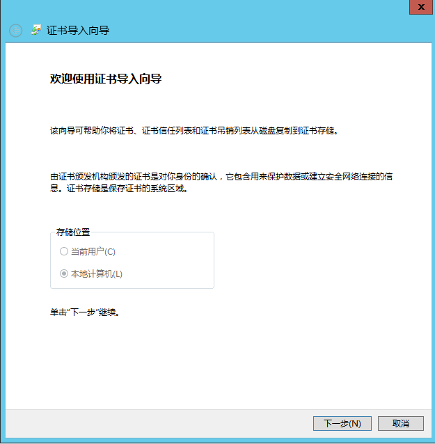 Lync Server 2013 标准版部署（七）前端服务器和Office Web Apps集成