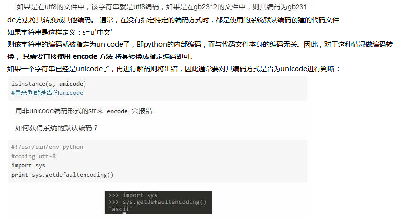 Python学习笔记（2）