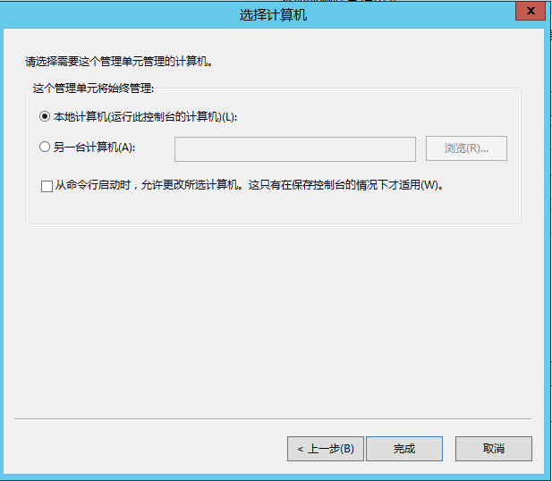 Lync Server 2013 标准版部署（七）前端服务器和Office Web Apps集成