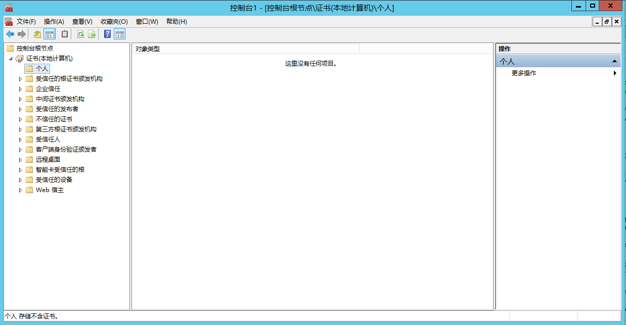 Lync Server 2013 标准版部署（七）前端服务器和Office Web Apps集成