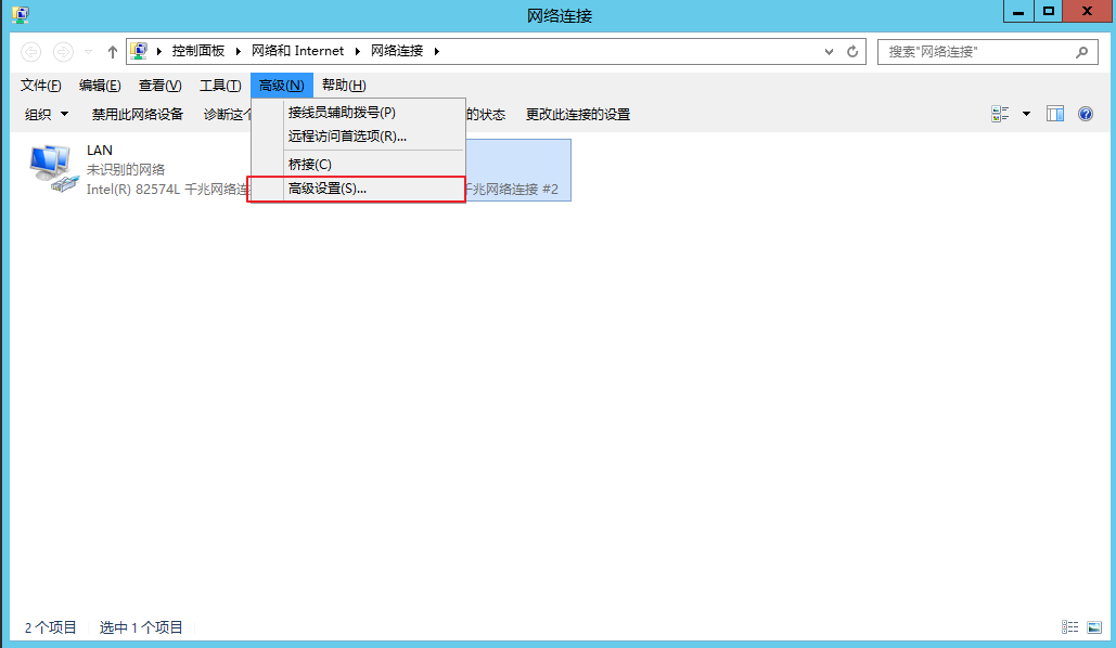 Lync Server 2013 标准版部署（十）边缘服务器部署先决条件