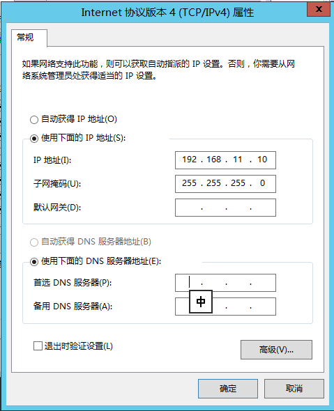 Lync Server 2013 标准版部署（十）边缘服务器部署先决条件