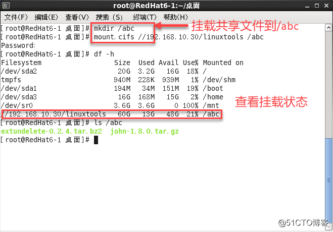 Linux使用mount挂载Windows共享文件夹