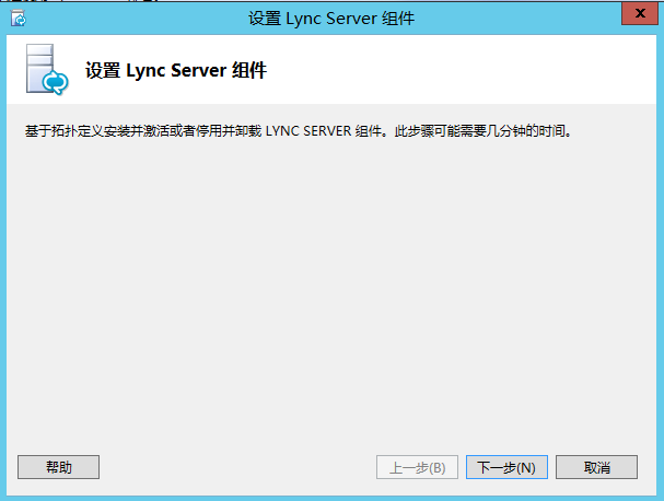 Lync Server 2013 标准版部署（九）持久聊天服务器部署