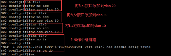 配置DHCP中继