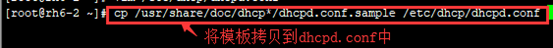 DHCP中继