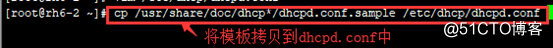 DHCP中继