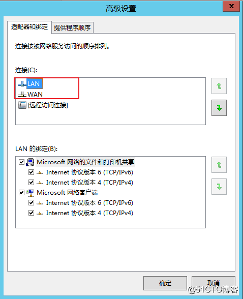 Lync Server 2013 標準版部署（十）邊緣服務器部署先決條件