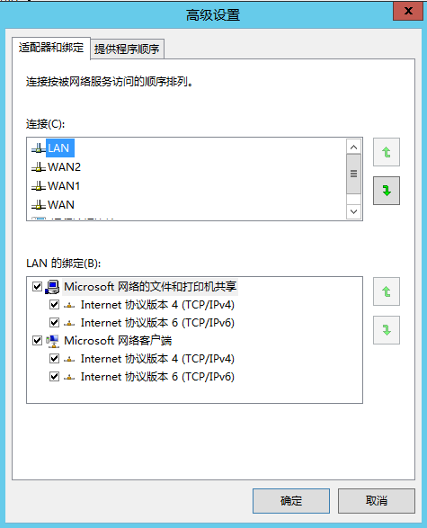 Lync Server 2013 标准版部署（十）边缘服务器部署先决条件