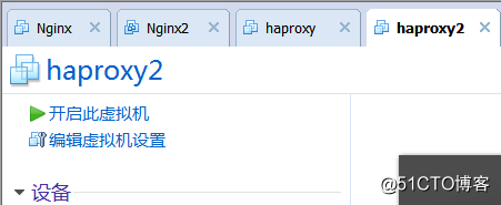 haproxy+keepalived群集