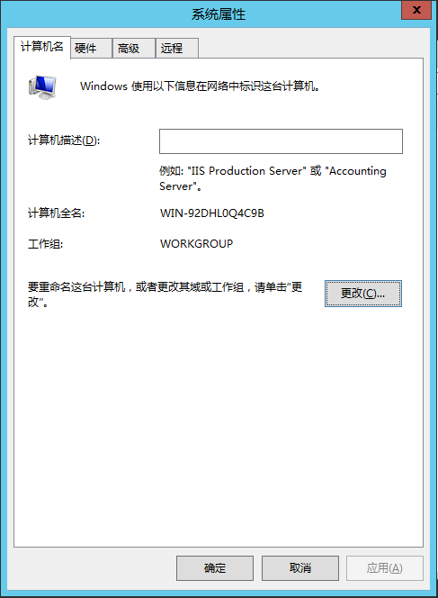 Lync Server 2013 标准版部署（十）边缘服务器部署先决条件