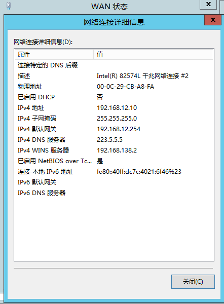 Lync Server 2013 标准版部署（十）边缘服务器部署先决条件