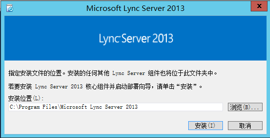 Lync Server 2013 标准版部署（九）持久聊天服务器部署