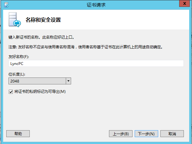 Lync Server 2013 标准版部署（九）持久聊天服务器部署