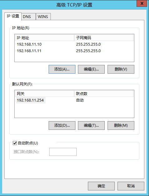 Lync Server 2013 标准版部署（十）边缘服务器部署先决条件