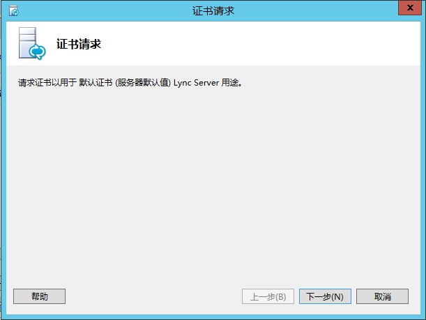 Lync Server 2013 标准版部署（九）持久聊天服务器部署