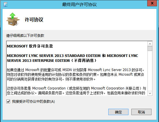 Lync Server 2013 标准版部署（九）持久聊天服务器部署