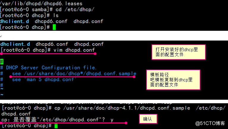 DHCP中继链路