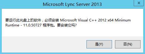 Lync Server 2013 标准版部署（九）持久聊天服务器部署