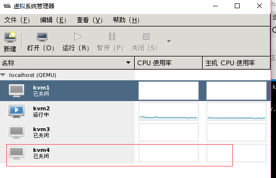 KVM虚拟化