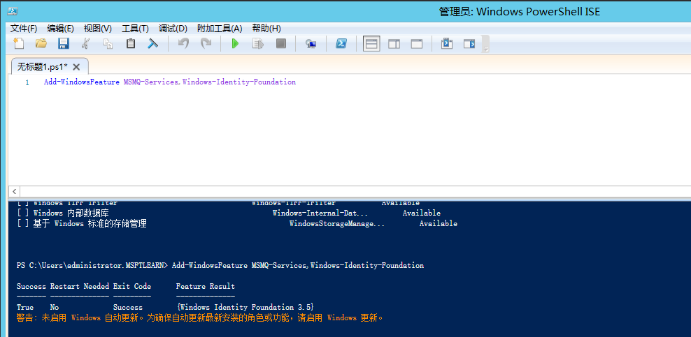 Lync Server 2013 标准版部署（九）持久聊天服务器部署