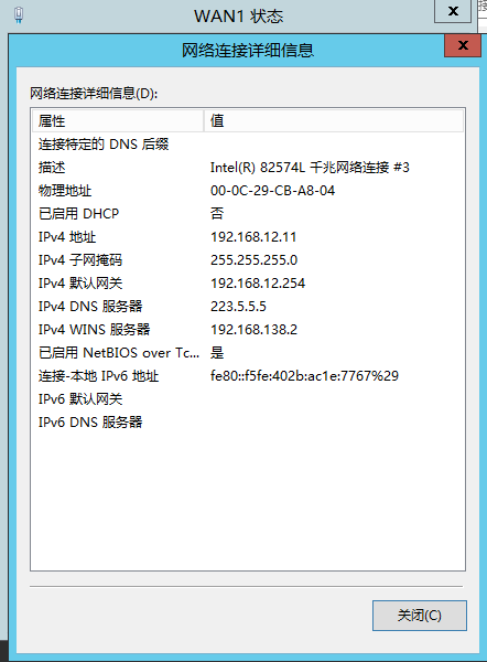 Lync Server 2013 标准版部署（十）边缘服务器部署先决条件