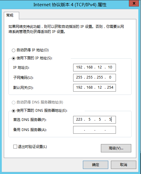 Lync Server 2013 标准版部署（十）边缘服务器部署先决条件