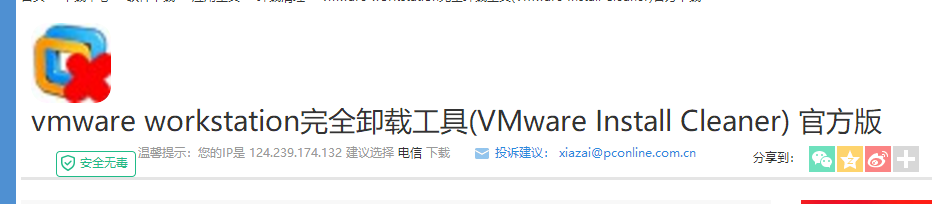 VMware卸载安装问题。error1316。