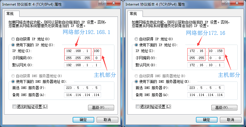 IP地址和子网划分学习笔记之《知识学习篇：子网划分详解》