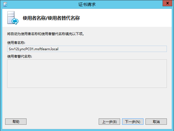 Lync Server 2013 标准版部署（九）持久聊天服务器部署