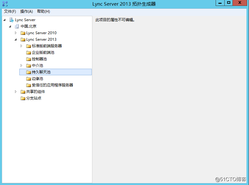 Lync Server 2013 標準版部署（九）持久聊天服務器部署