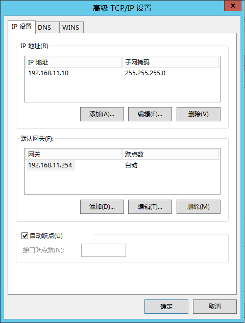 Lync Server 2013 标准版部署（十）边缘服务器部署先决条件