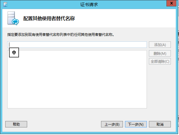 Lync Server 2013 标准版部署（九）持久聊天服务器部署