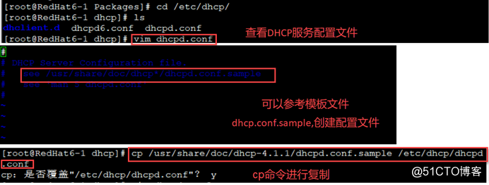 配置DHCP中继