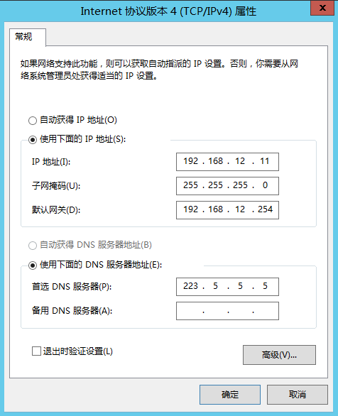 Lync Server 2013 标准版部署（十）边缘服务器部署先决条件