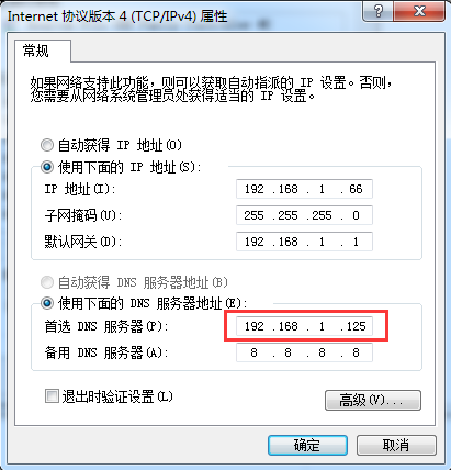 公司内网搭建代理DNS使用内网域名代替ip地址