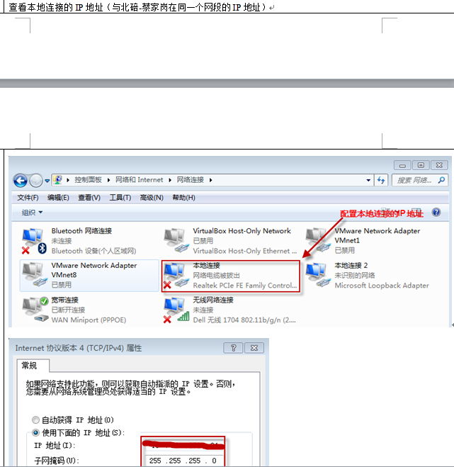 如何配置单点测试及现场写IP的实验演示