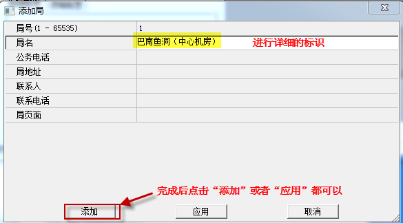 创建新的站点