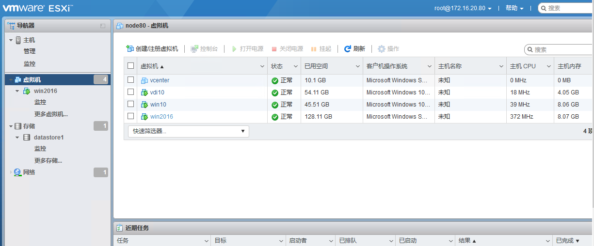 今天来尝个鲜——vCenter6.7 + ESXi6.7