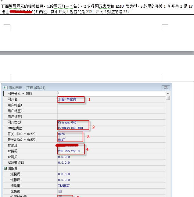 如何配置单点测试及现场写IP的实验演示